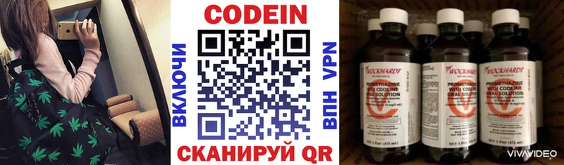 где найти наркотики  Нягань  Кодеиновый сироп Lean напиток Lean (лин) 